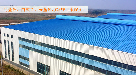 钢结构厂房彩钢板 河北燕赵蓝天板业工程图片0.jpg