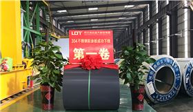 河北蓝天不锈钢彩涂板价值好