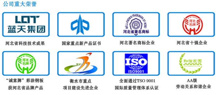 河北燕赵蓝天资质荣誉展示