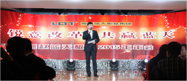 河北燕赵蓝天板业2015年会 主持人来喽.jpg