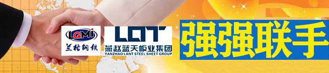 蓝天板业和兰格钢铁，相聚在河北燕赵蓝天彩板里.jpg