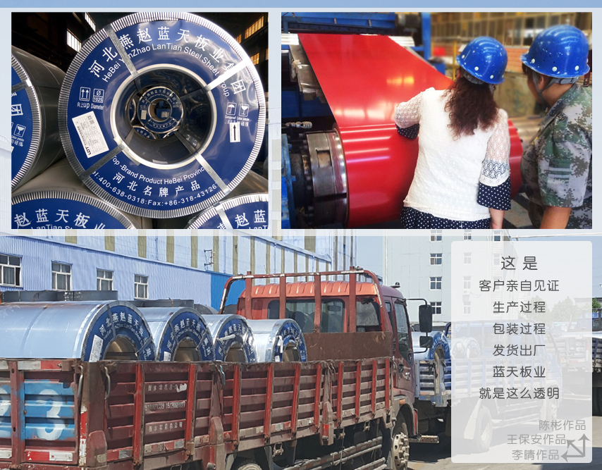 河北燕赵蓝天板业-彩涂卷价格 彩涂卷图片 彩涂卷厂家.jpg