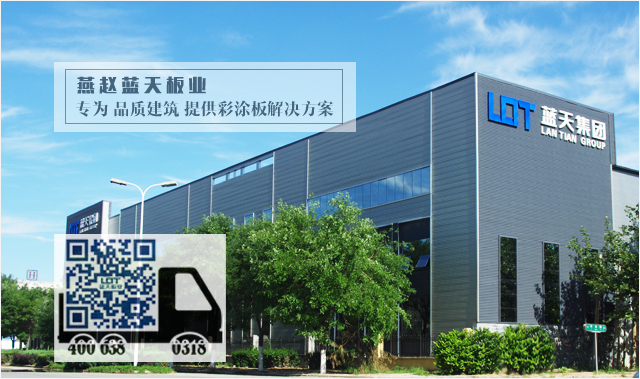 彩涂卷厂家 河北燕赵蓝天板业 中高端钢构建筑用板.jpg