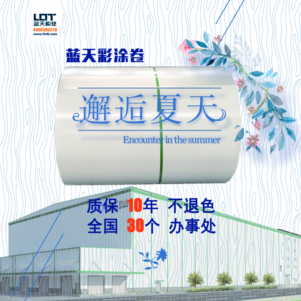 河北彩钢板 河北市场上彩钢厂家 燕赵蓝天彩板.jpg