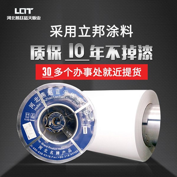 彩钢卷新价格行情（厂家电话）