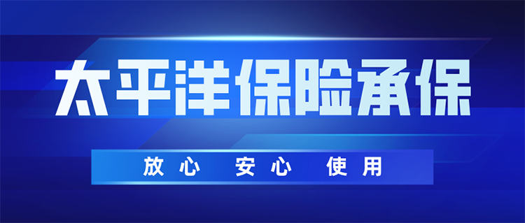 太平洋承保-河北燕赵蓝天彩涂板