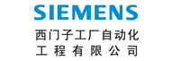燕赵蓝天-西门子工厂自动化工程有限公司