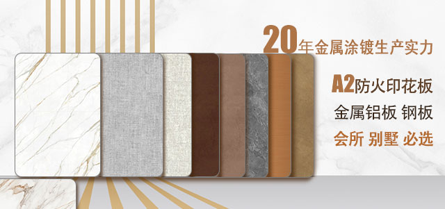 河北燕赵蓝天金属装饰板 铝板 不锈钢板 A2金属防火复合板